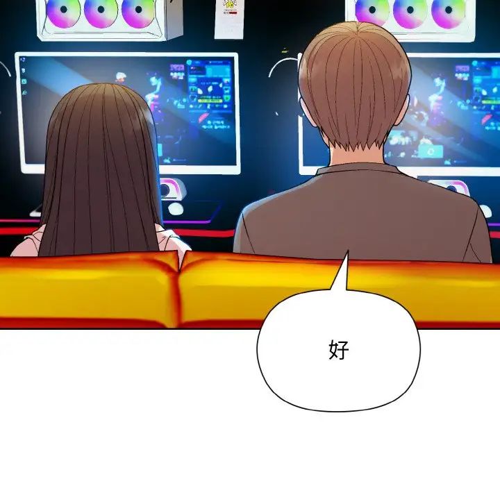 和美女上司玩游戏第14話