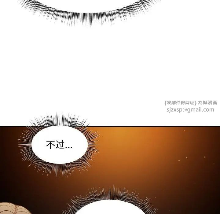 和美女上司玩游戏第14話