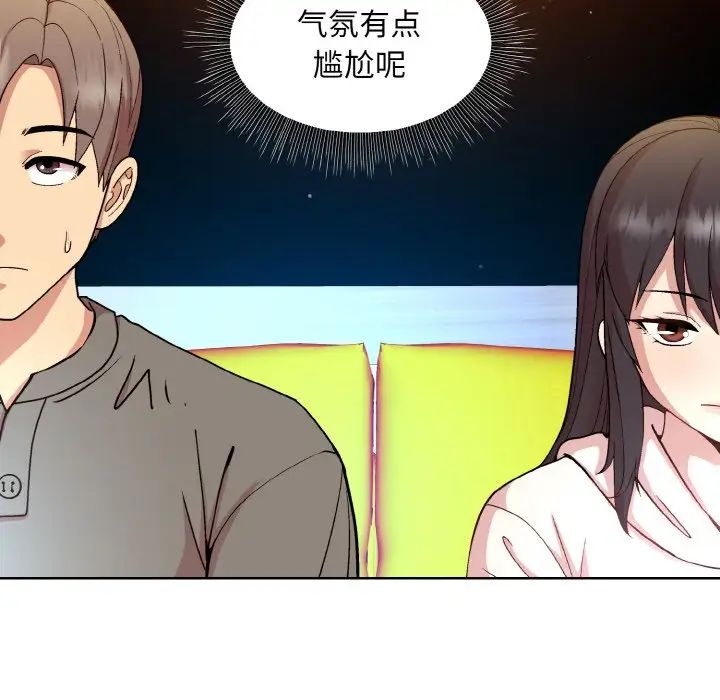 和美女上司玩游戏第14話