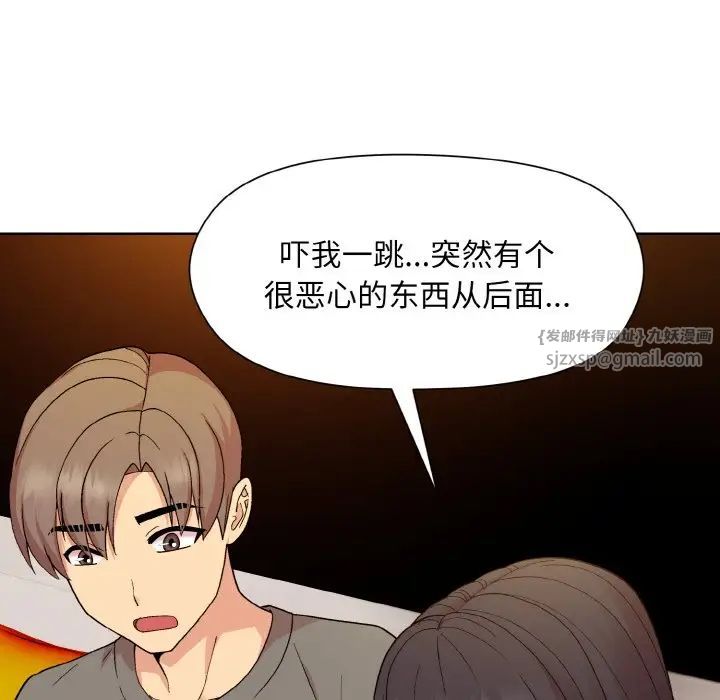 和美女上司玩游戏第14話