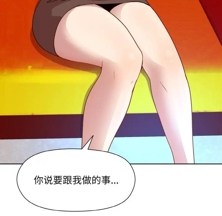 和美女上司玩游戏第14話