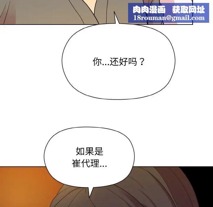 和美女上司玩游戏第14話