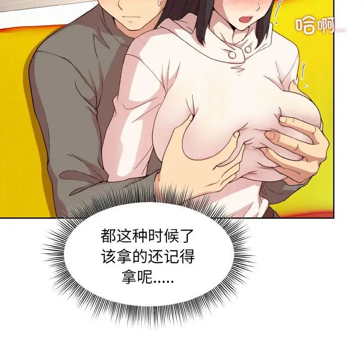 和美女上司玩游戏第14話