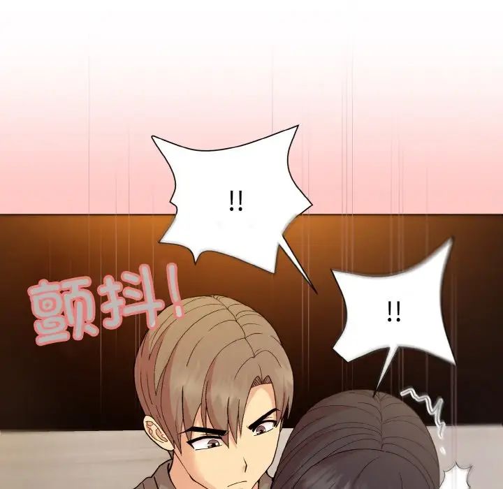 和美女上司玩游戏第14話