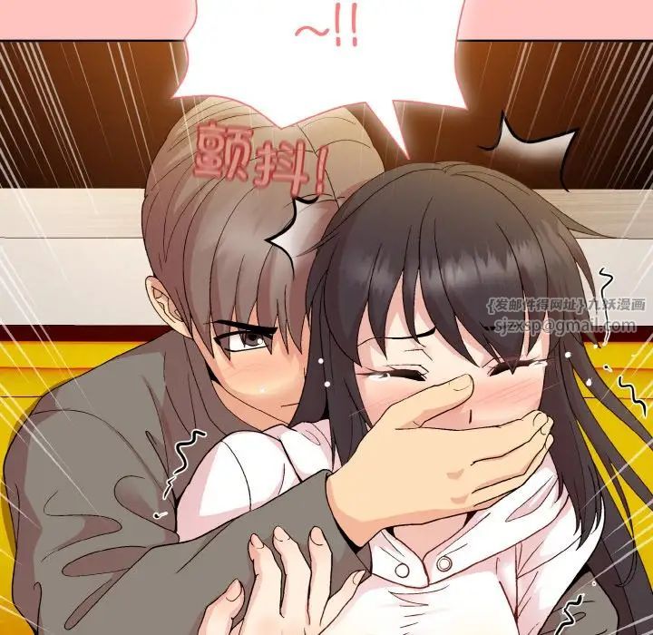 和美女上司玩游戏第14話