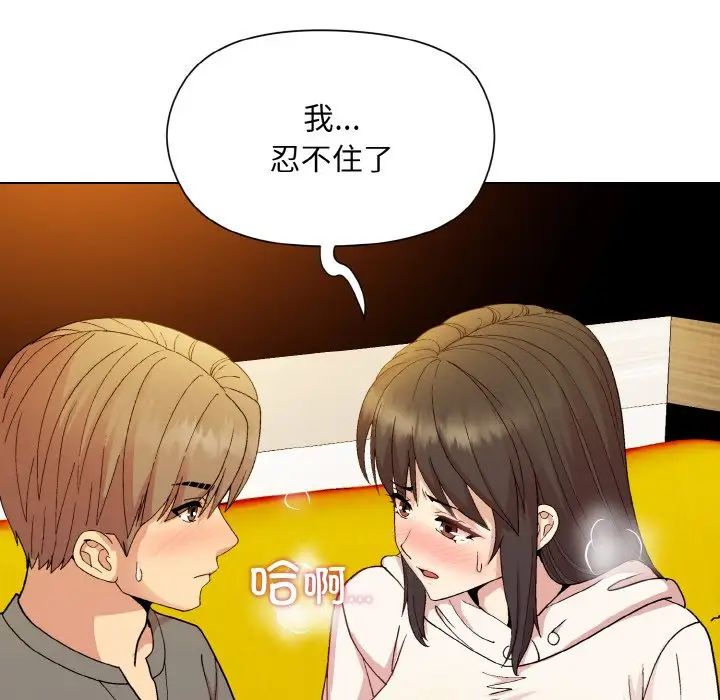 和美女上司玩游戏第14話