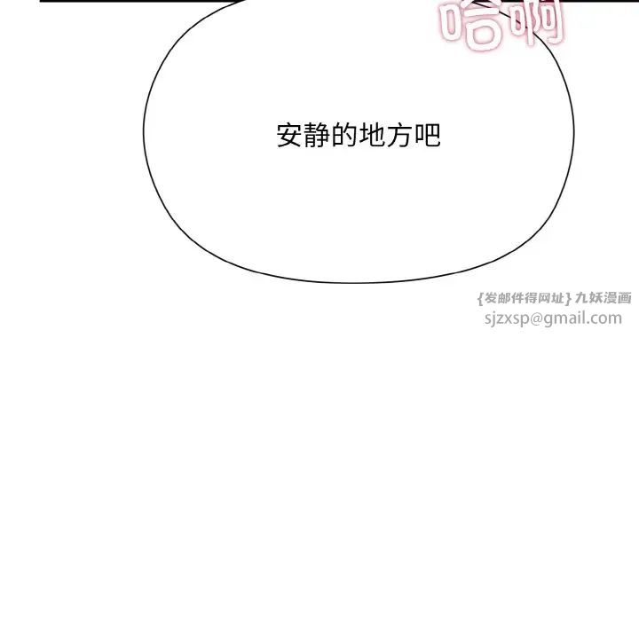 和美女上司玩游戏第14話