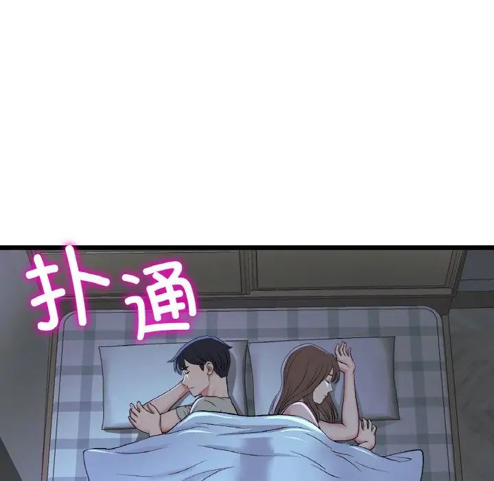 当初恋变成继母第64話