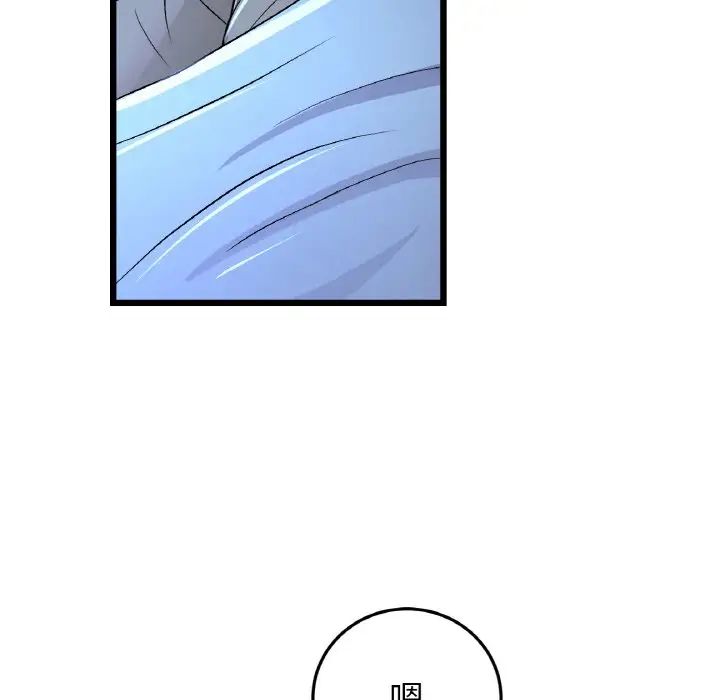 当初恋变成继母第64話