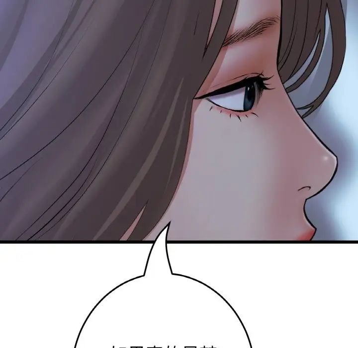 当初恋变成继母第64話