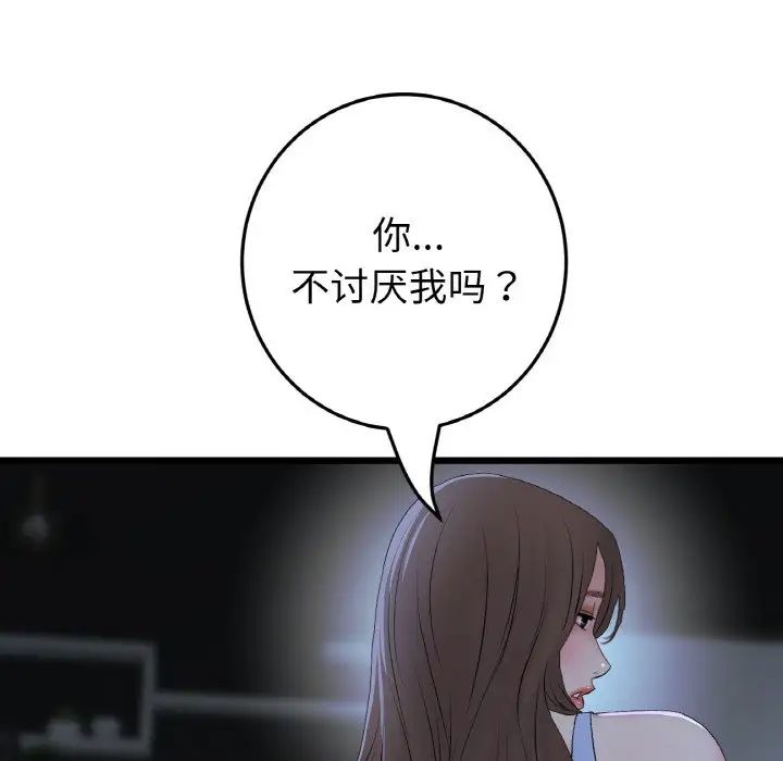 当初恋变成继母第64話