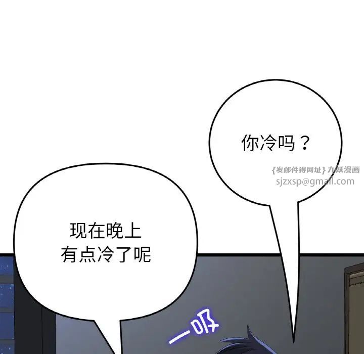 当初恋变成继母第64話