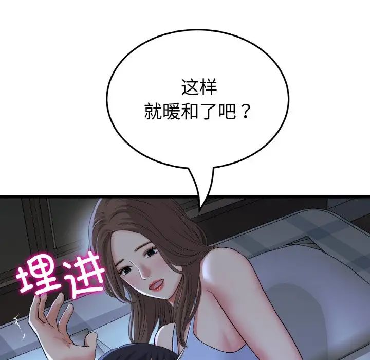 当初恋变成继母第64話