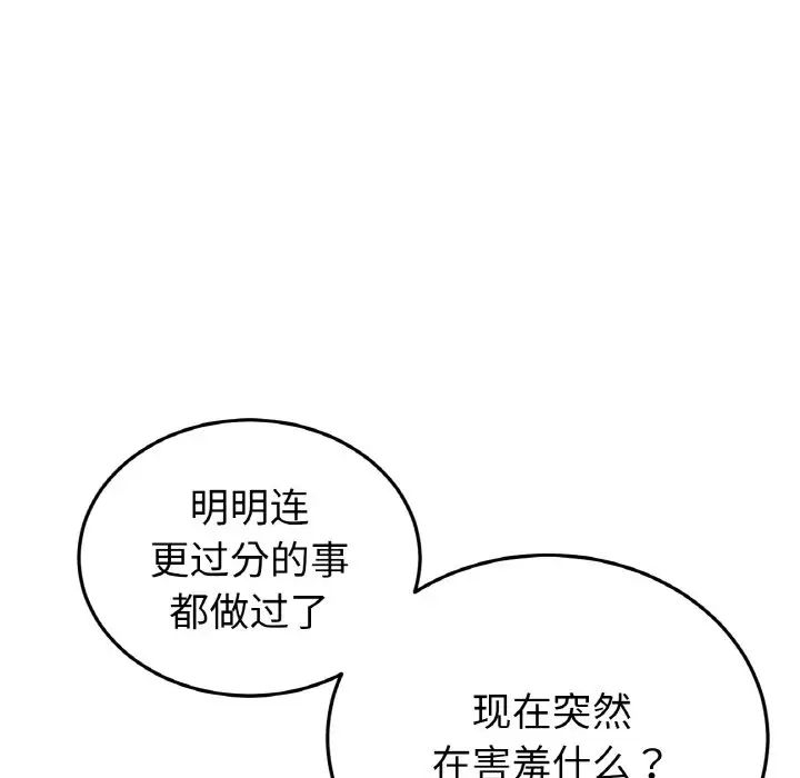 当初恋变成继母第64話