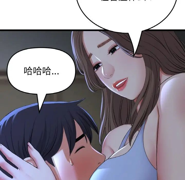 当初恋变成继母第64話