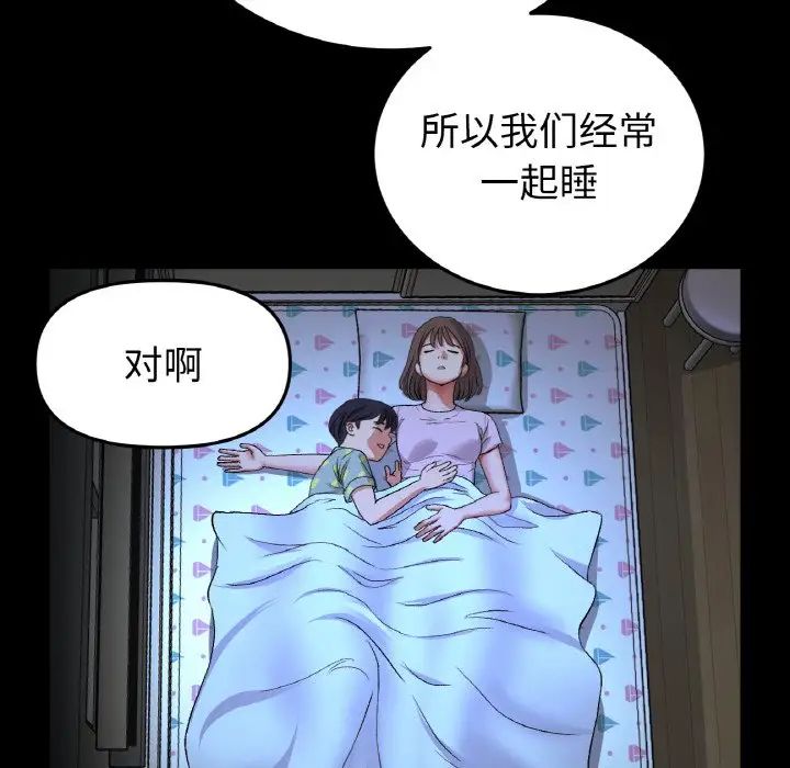 当初恋变成继母第64話