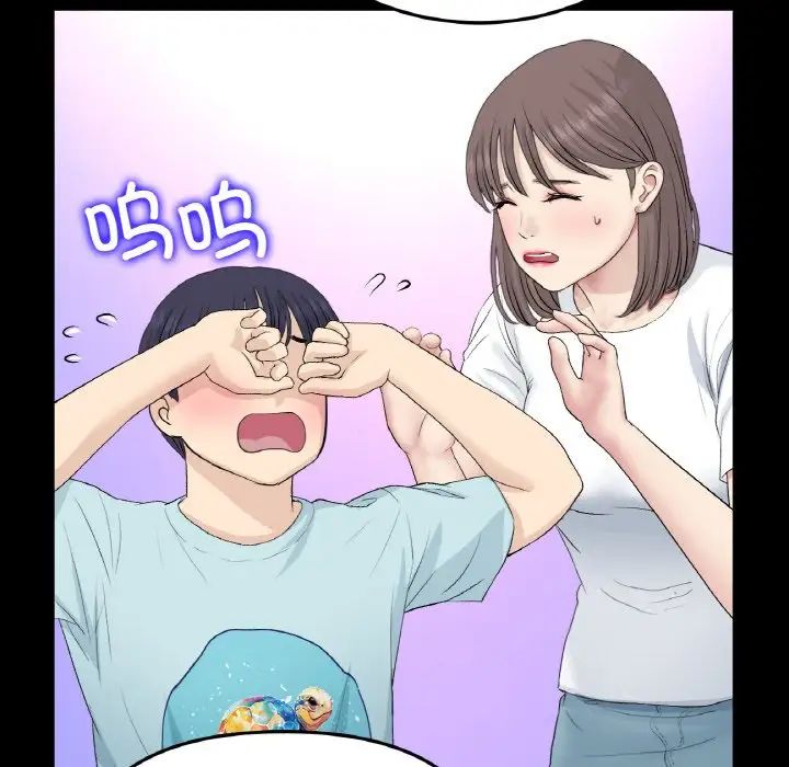 当初恋变成继母第64話