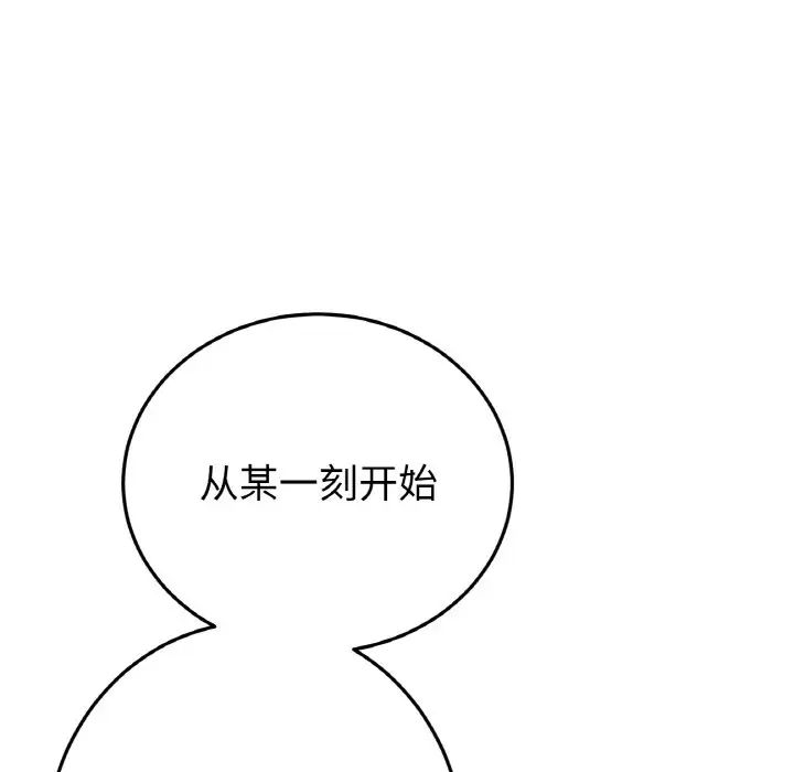 当初恋变成继母第64話