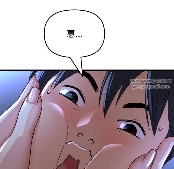 当初恋变成继母第64話