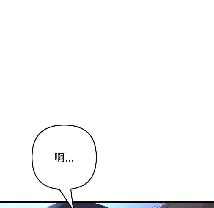 当初恋变成继母第64話