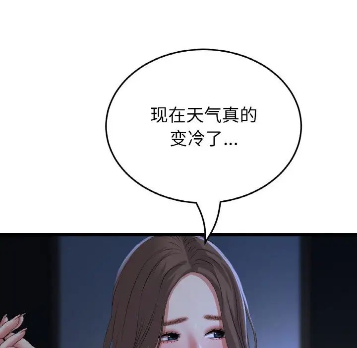 当初恋变成继母第64話