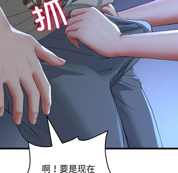 当初恋变成继母第64話