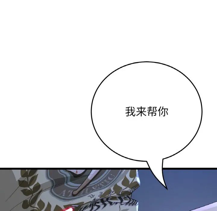 当初恋变成继母第64話