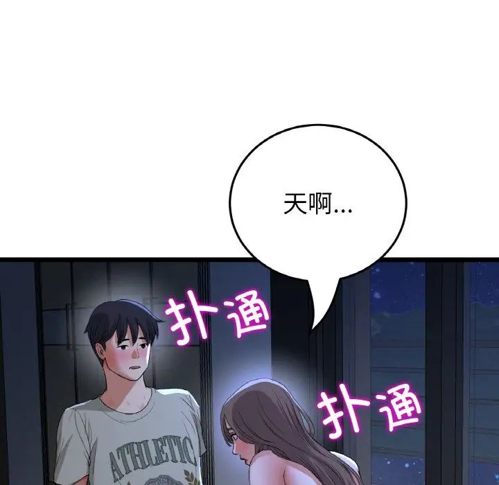 当初恋变成继母第64話