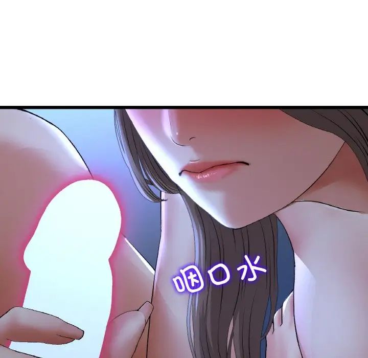 当初恋变成继母第64話