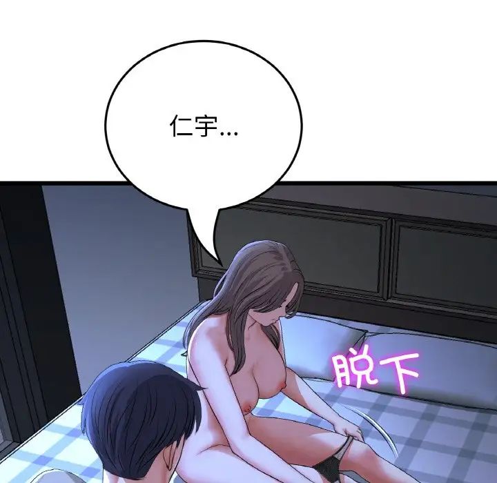 当初恋变成继母第64話