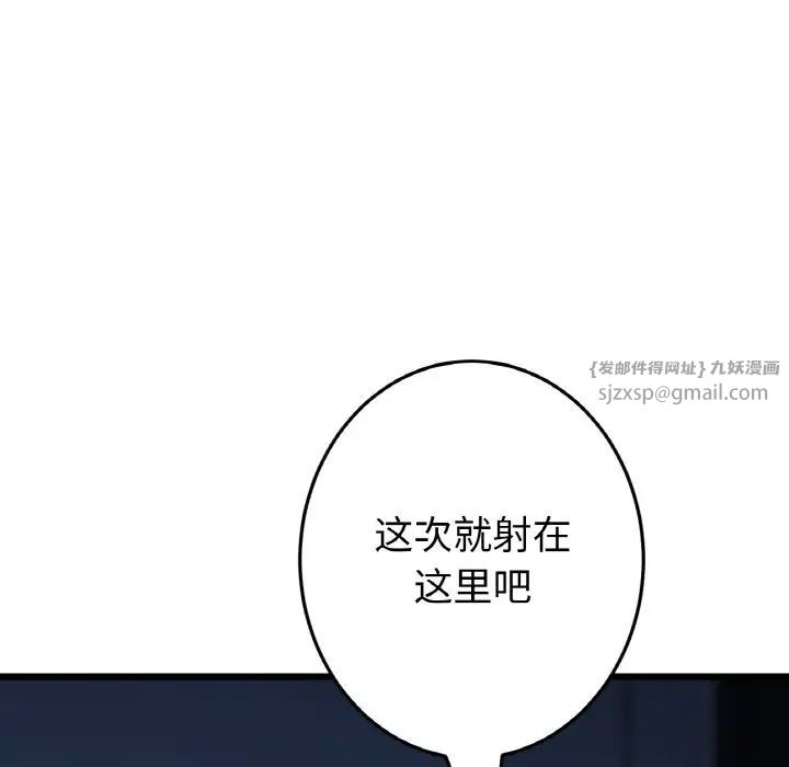 当初恋变成继母第64話