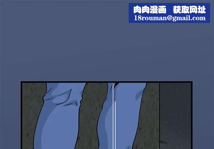 发小碰不得第30話