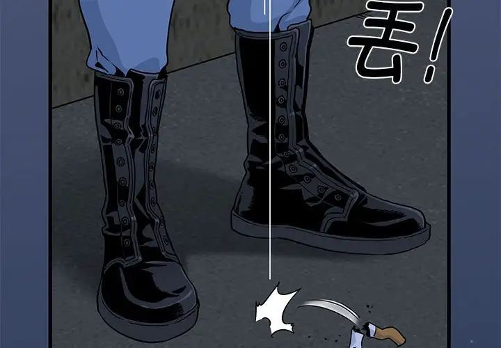 发小碰不得第30話