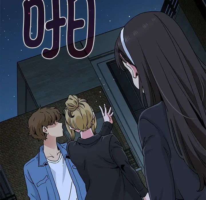 发小碰不得第30話