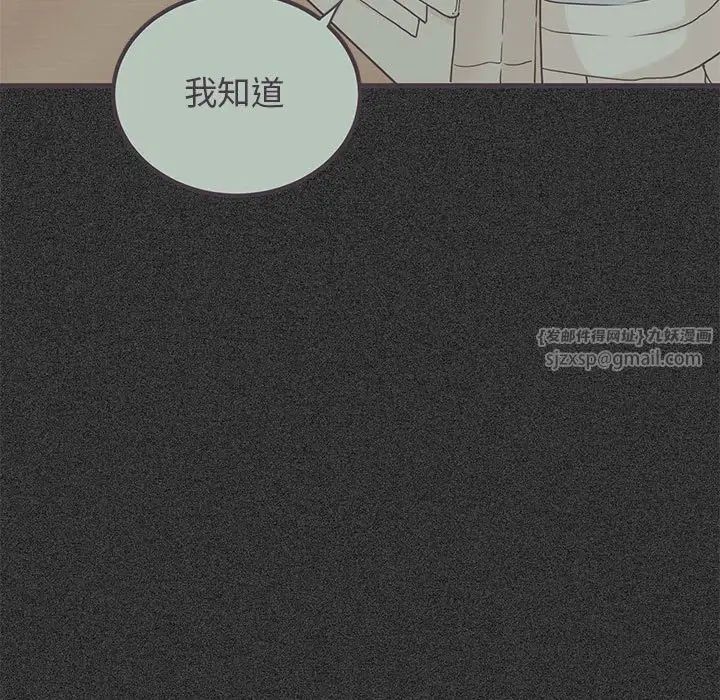 发小碰不得第30話