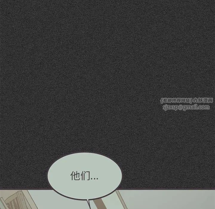 发小碰不得第30話