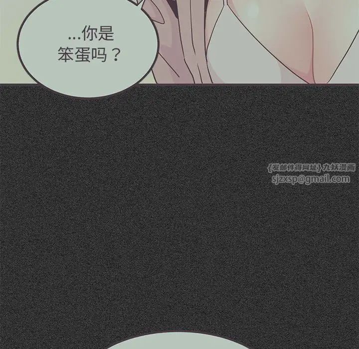 发小碰不得第30話