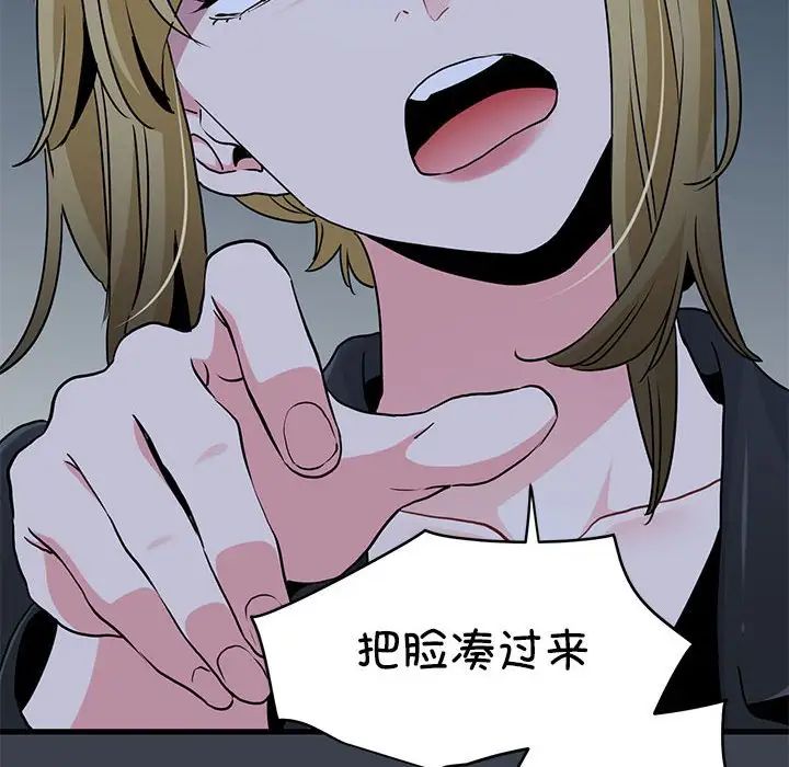 发小碰不得第30話