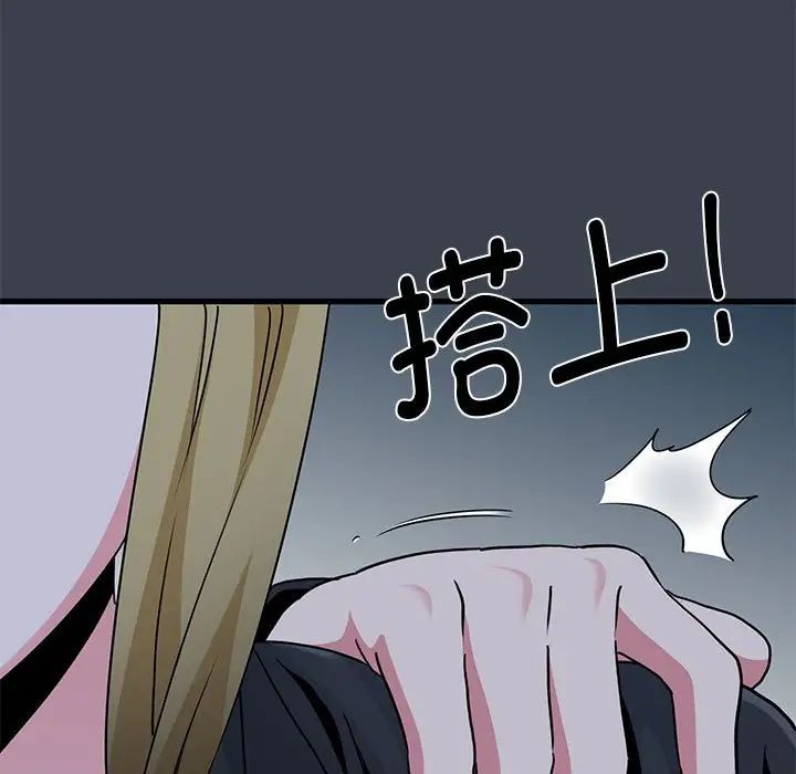 发小碰不得第30話