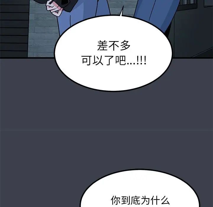 发小碰不得第30話