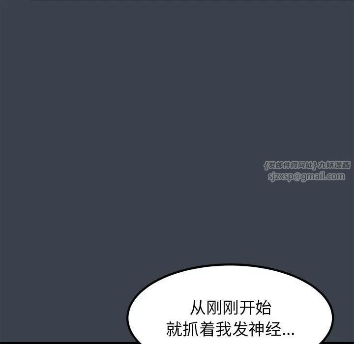发小碰不得第30話