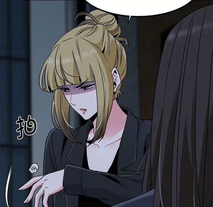 发小碰不得第30話