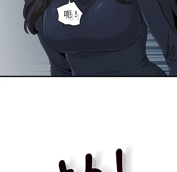 发小碰不得第30話