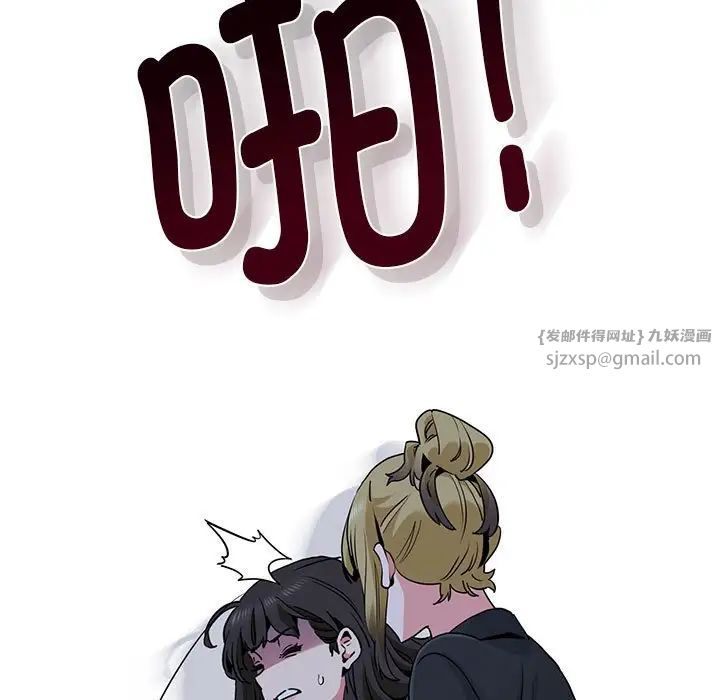 发小碰不得第30話