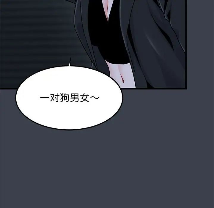 发小碰不得第30話