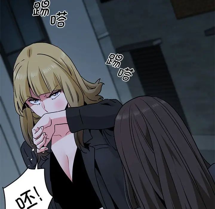 发小碰不得第30話