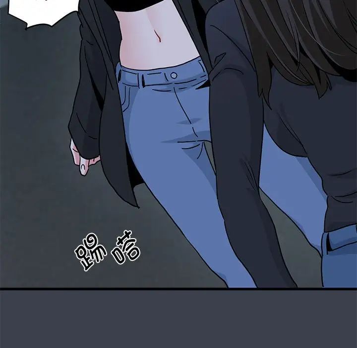 发小碰不得第30話