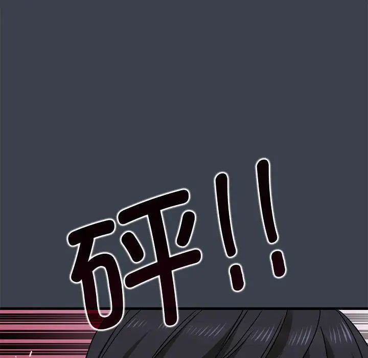 发小碰不得第30話