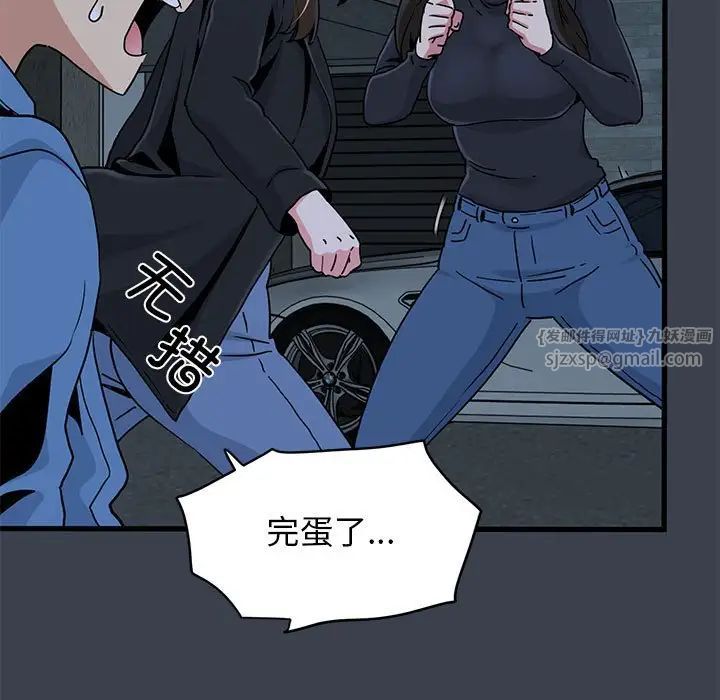 发小碰不得第30話