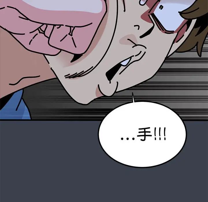 发小碰不得第30話